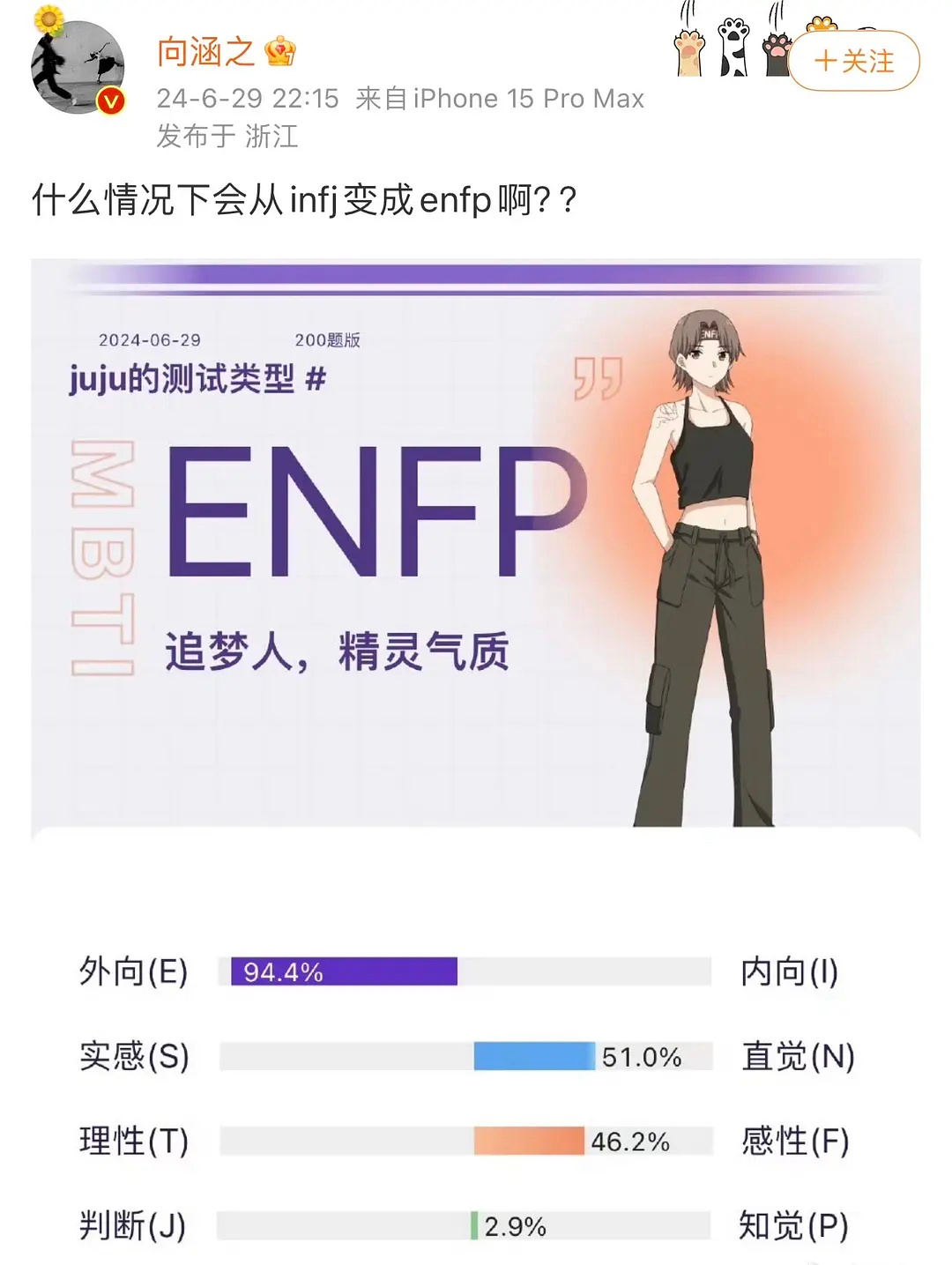 向涵之这会也出来凑热闹了[笑cry]王星越和吴谨言双人采访，王星越说自己从e人变