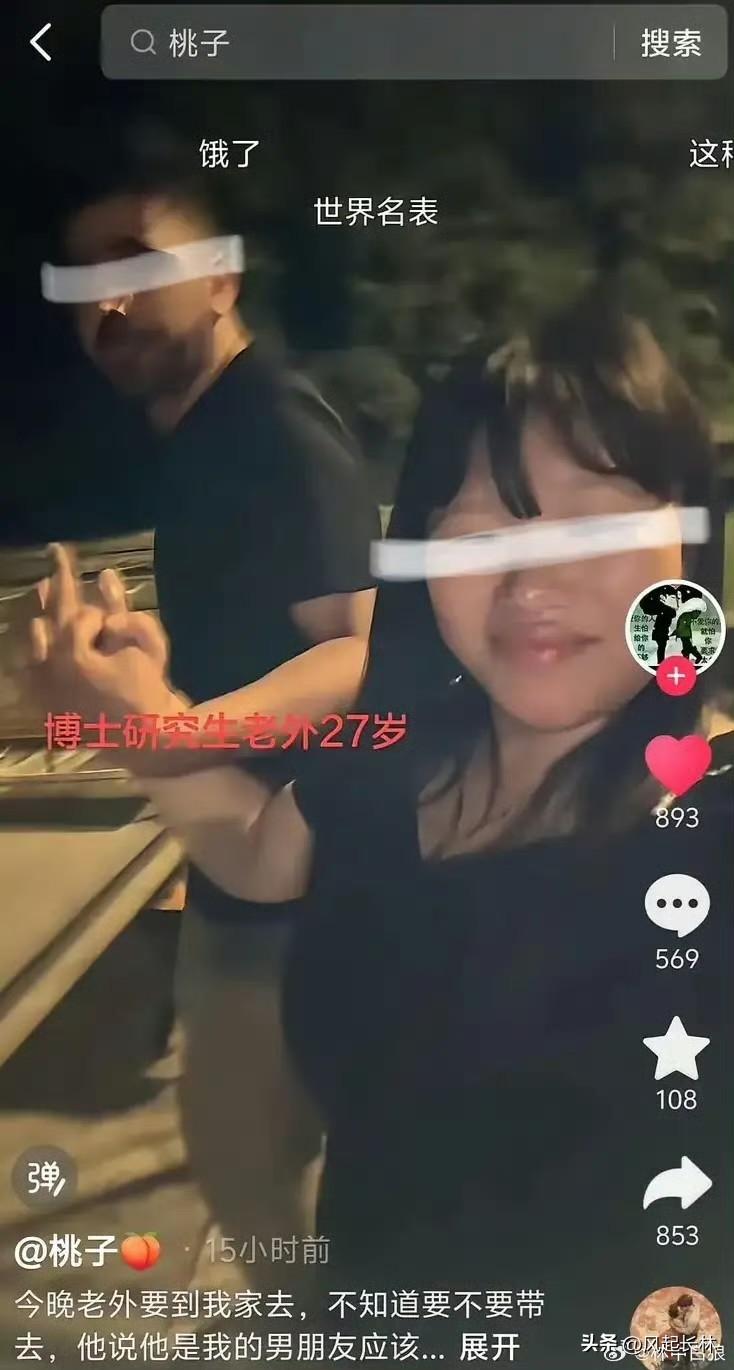 女网友“桃子”最近公开了自己和巴基斯坦男友的相处过程，男方27岁，是一名博士留学