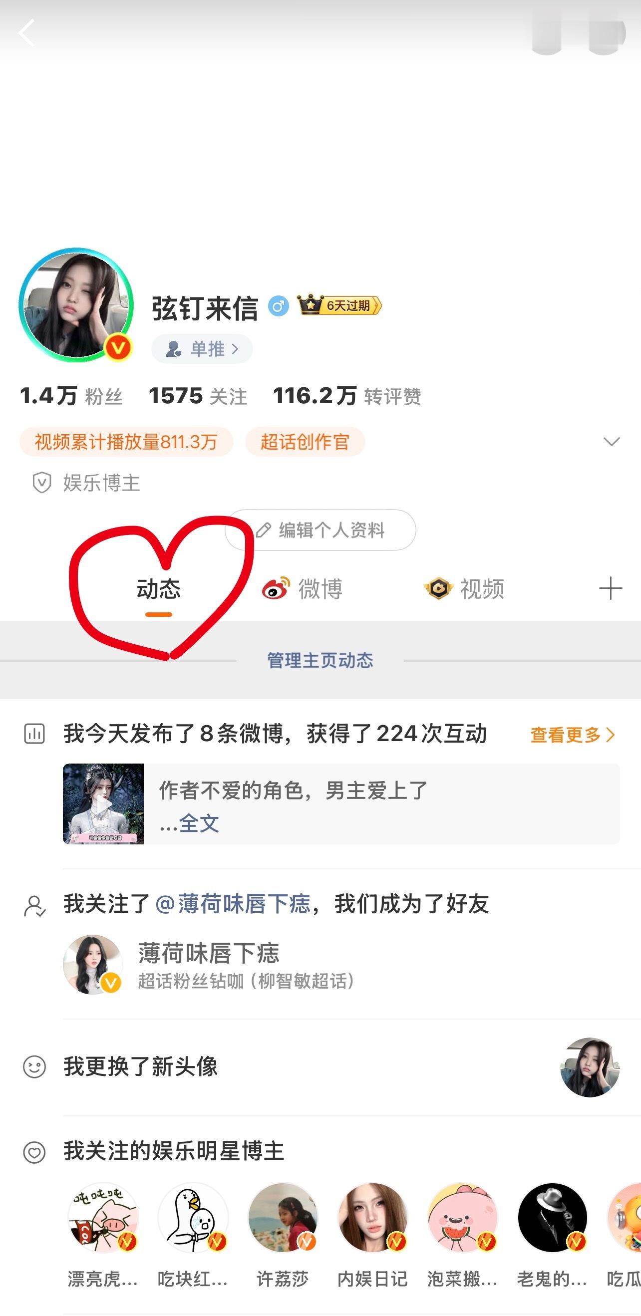 分享图片 