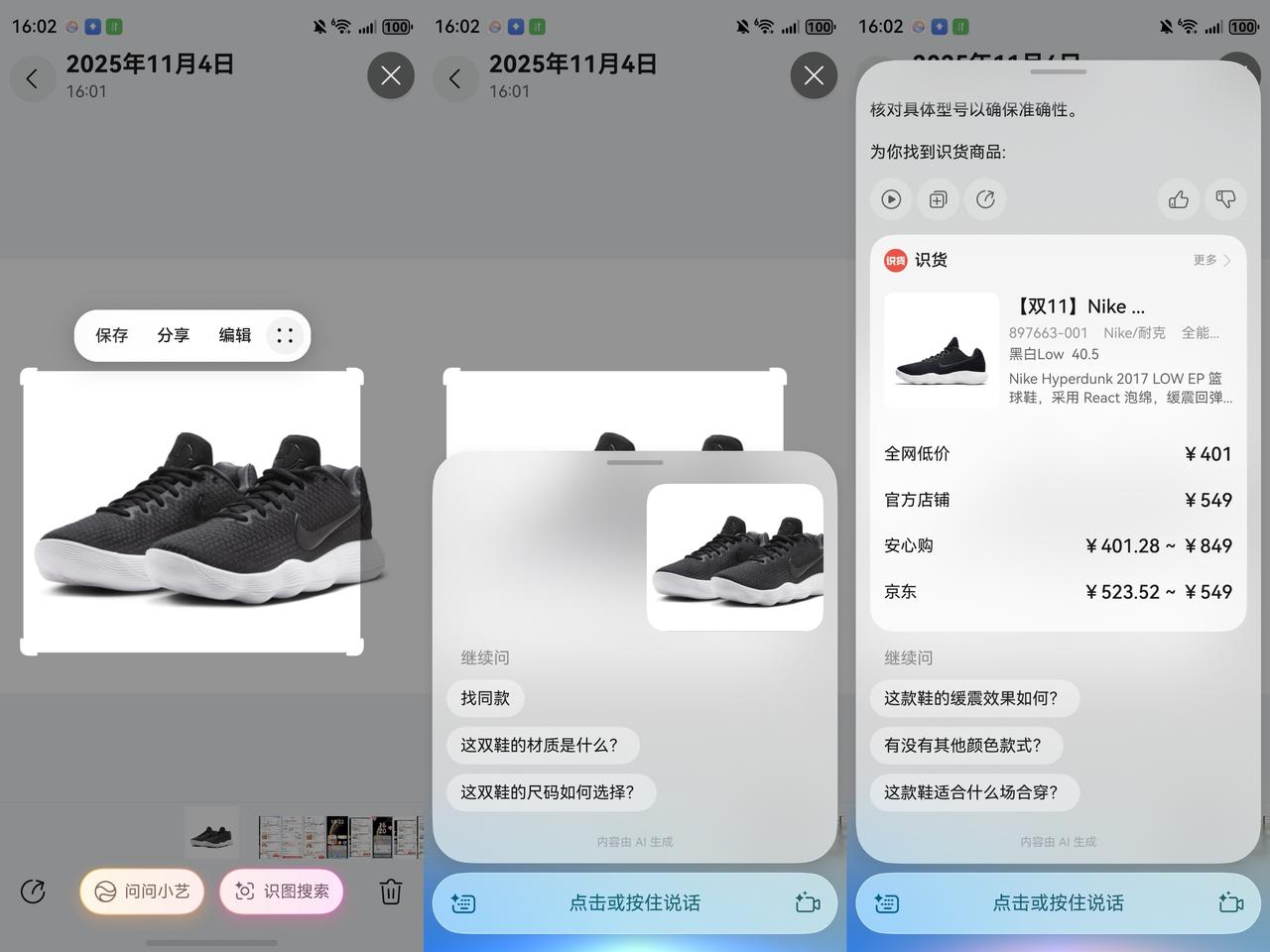 超能小艺成学生党双十一“购物助理”，动嘴就能清空购物车
双十一的优惠一波接一波，