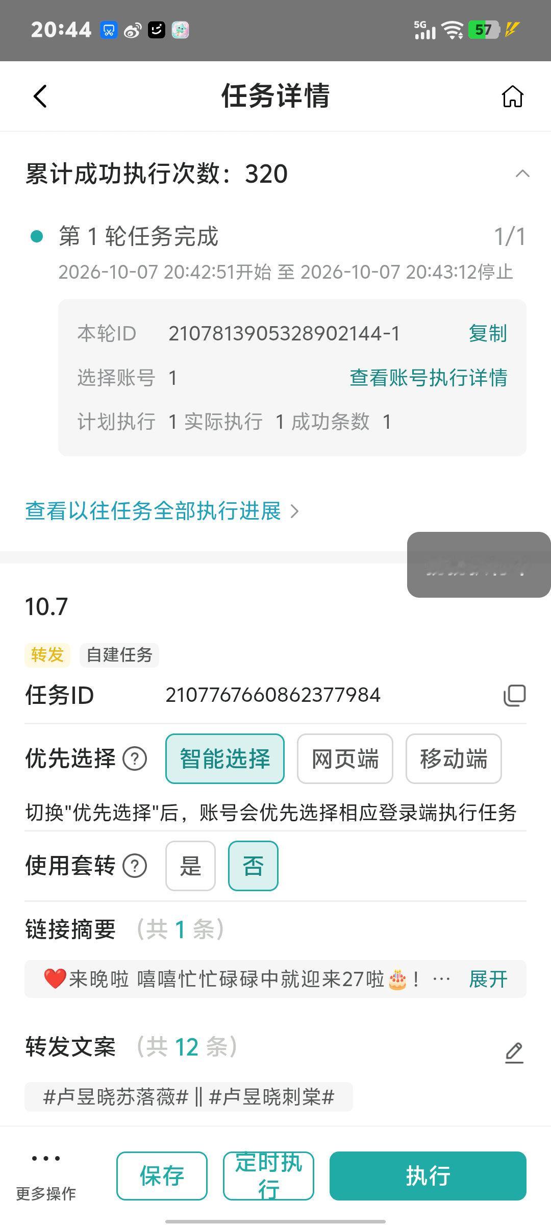 10.7卢昱晓📚🍊jf🧱320🍎200👍🏻200200+200-40