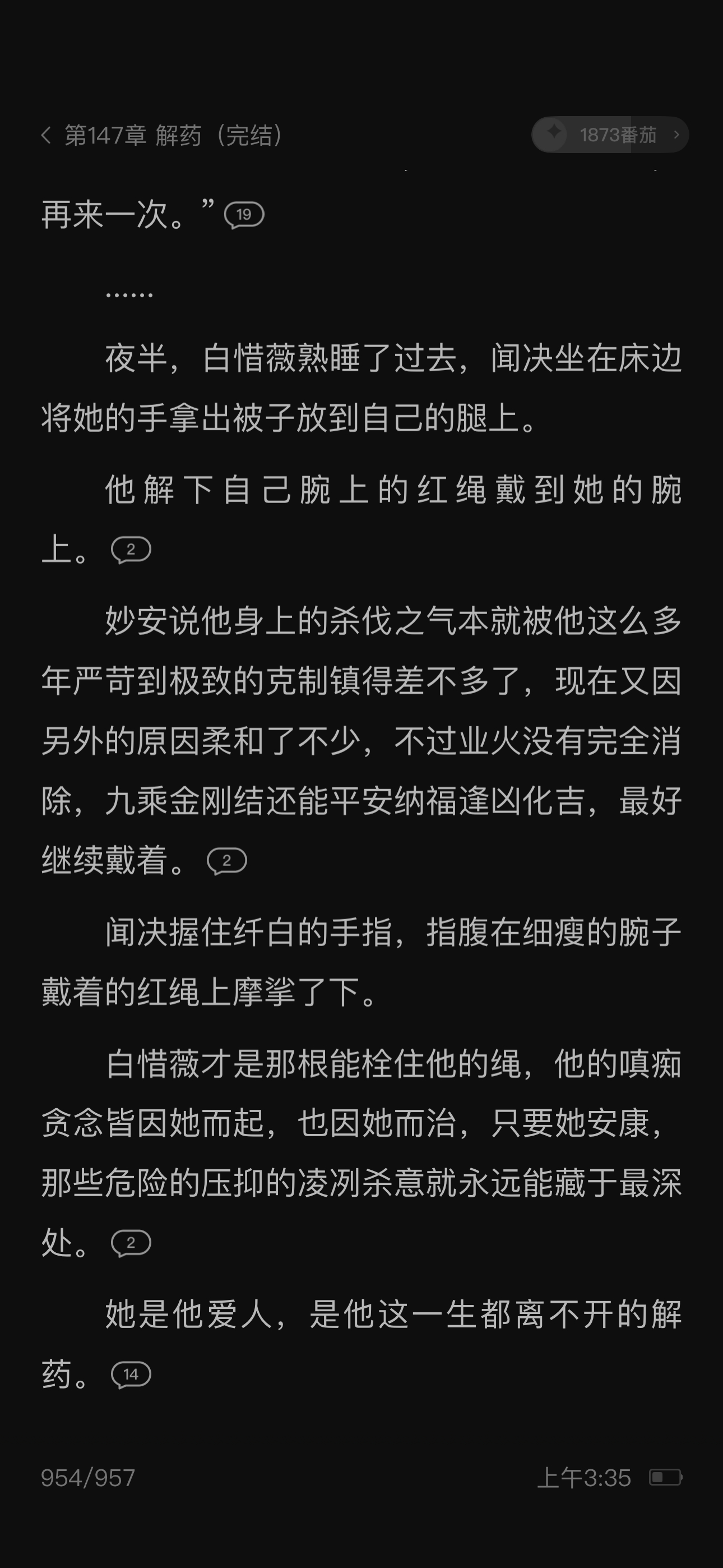 好看，女主特别有智商清醒独立有事业心，唉看得我好舒适吧，配得感很高，有好事轮着自