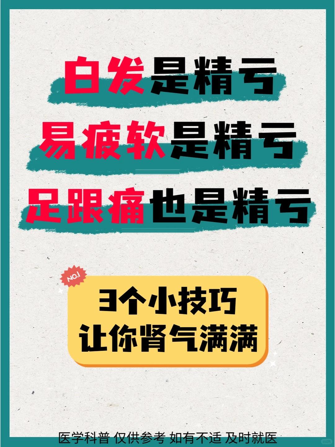 三个简单实用方法，帮你养好肾气、精力更足