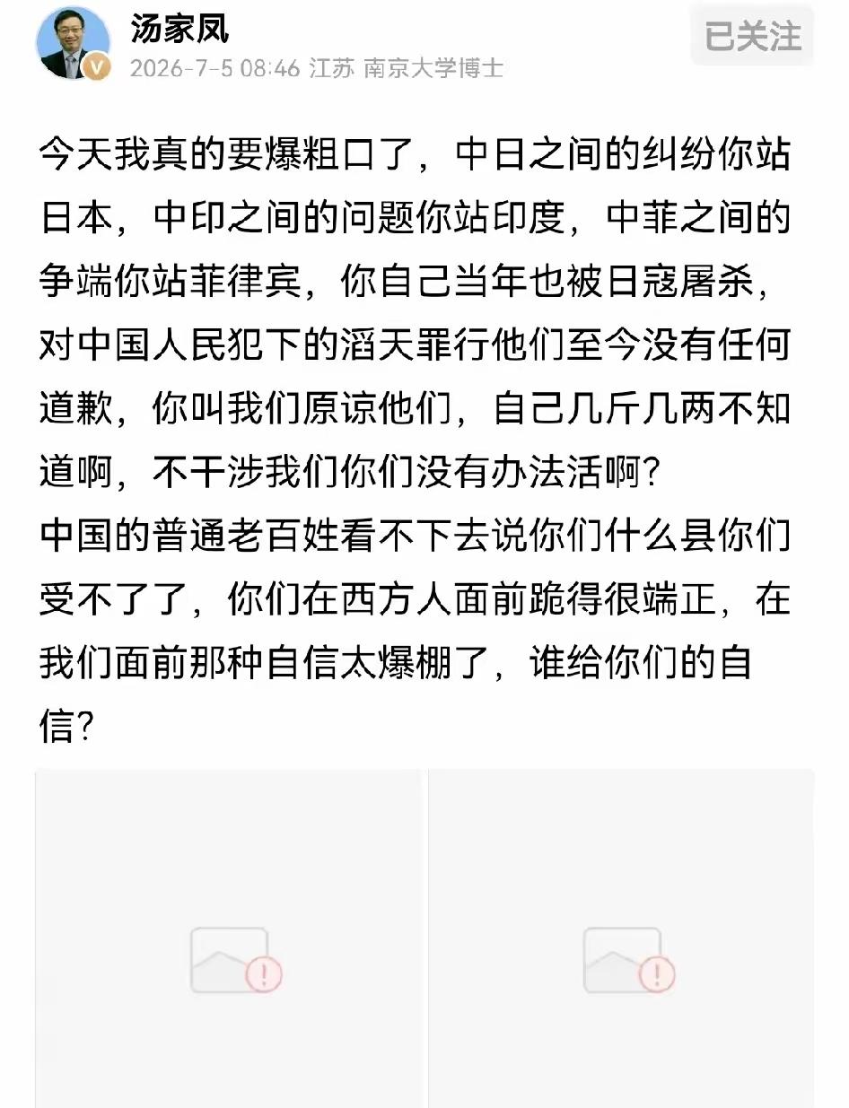 看来这一次，汤家凤是真的急了！
虽然配图已经被和谐了，但是通过描述，大家也能猜到