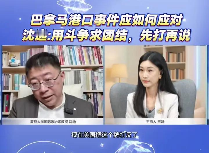 豆包厉害了：这个思路挺对味！巴拿马运河通行费占其GDP 6%以上，军演能直击经济