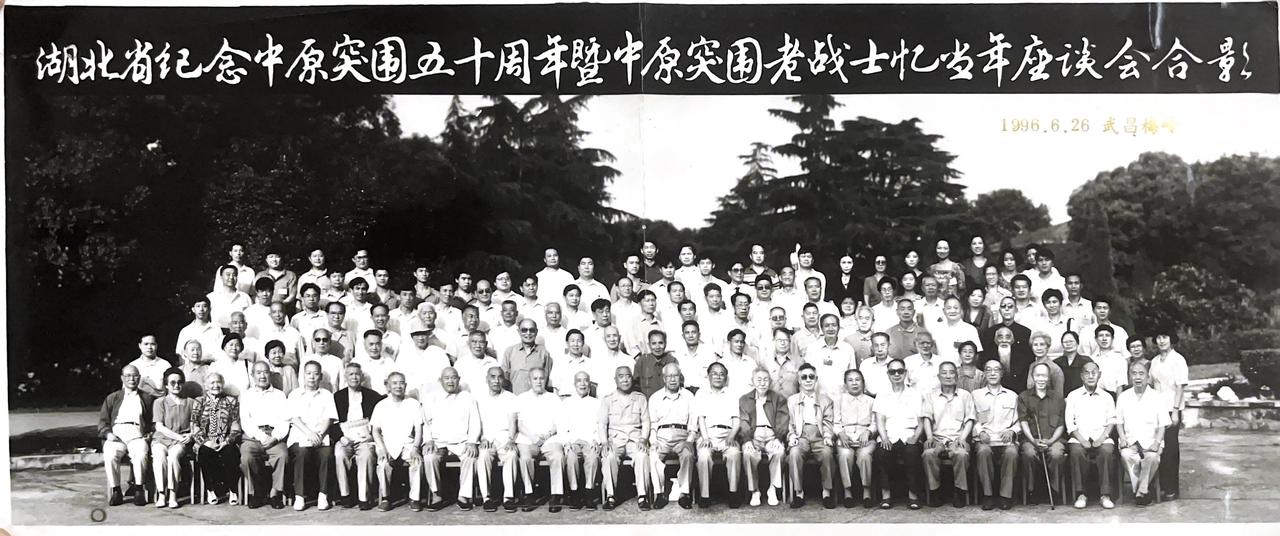 这是一张1996年9月26日的照片，照片中的老人大多数都参加了1946年6月26