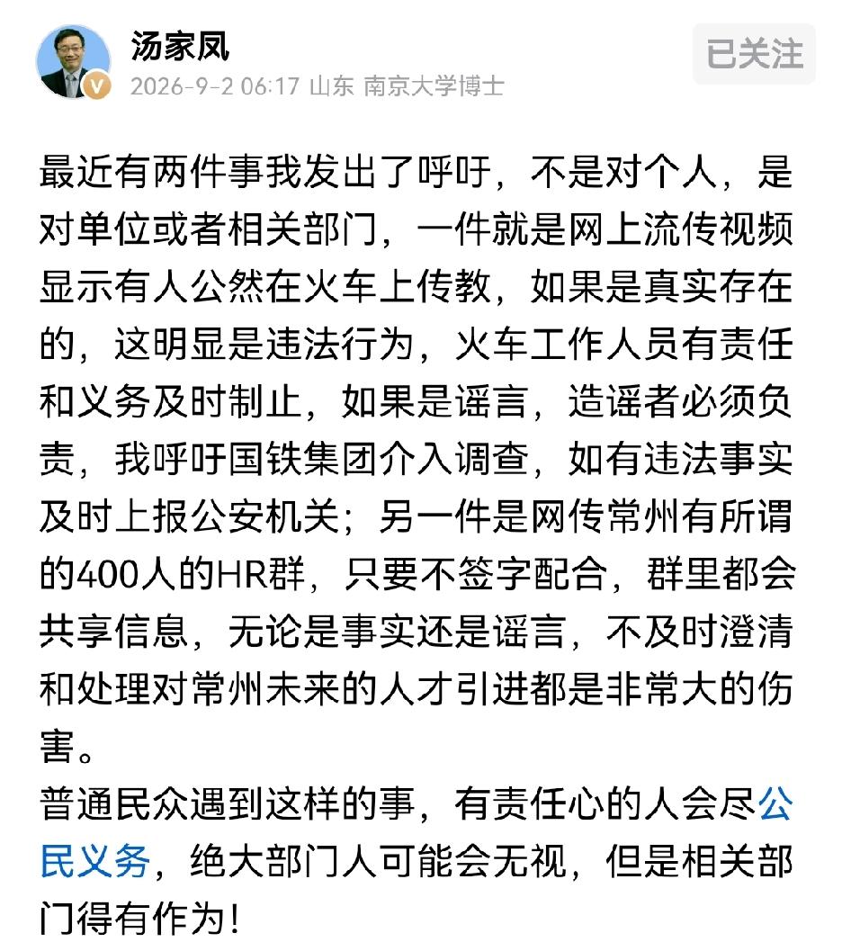 南京大学博士汤家凤彻底愤怒了！！
汤博士已经是退休的年纪，但依然保持了年轻人的旺