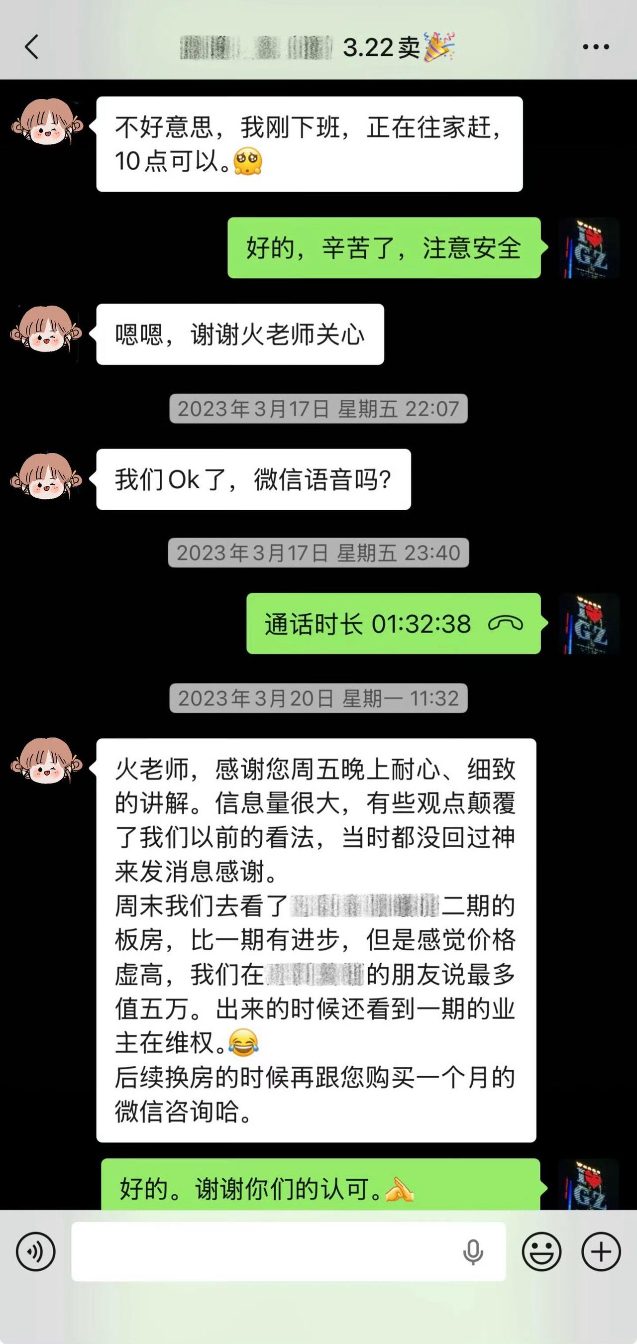【喜报快讯11🎉】2026年7月11日，恭喜咨询用户S小姐，成功卖掉“荔湾区”