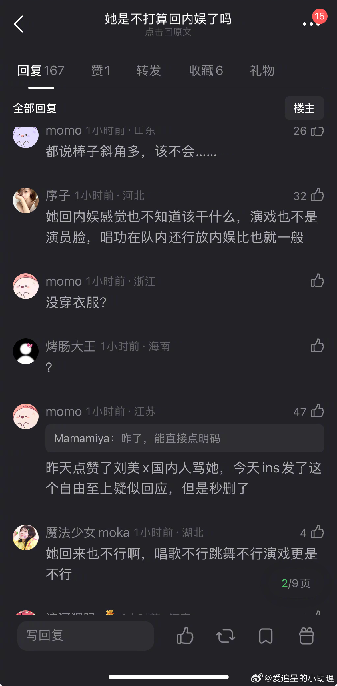 郫县热议：宁艺卓这么癫，是不打算回内🐟发展了吗？来审判下 