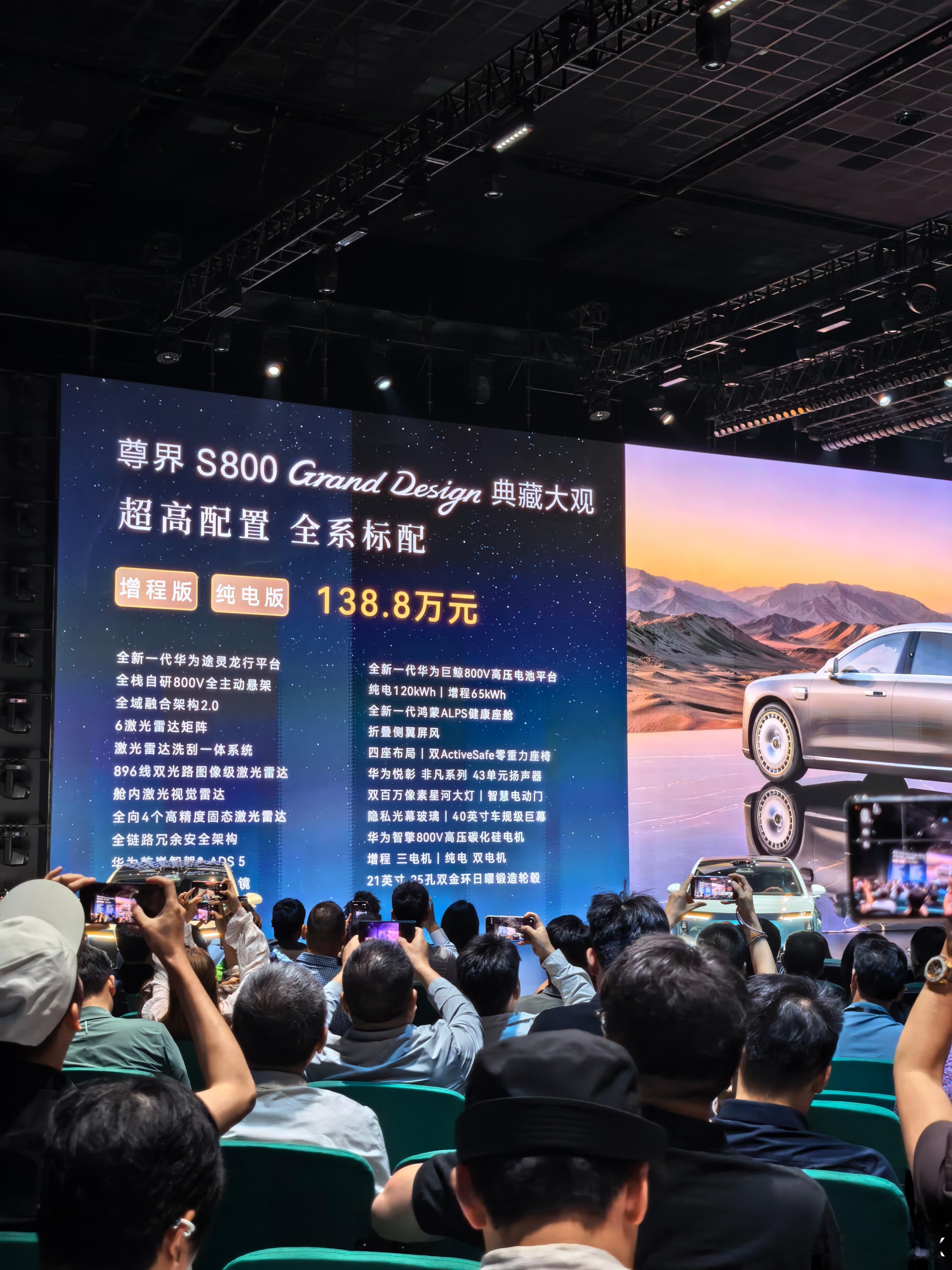 尊界S800典藏大观 138.8万！所有配置全系标配 