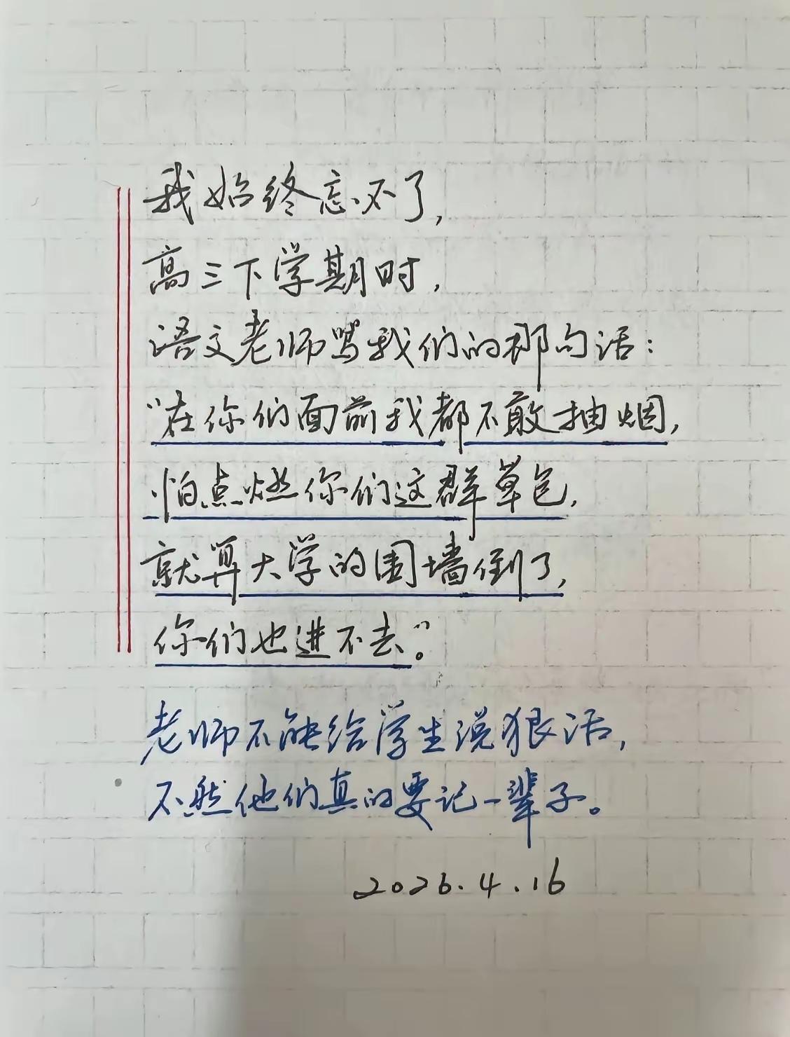 多年以后，
我终于懂了。