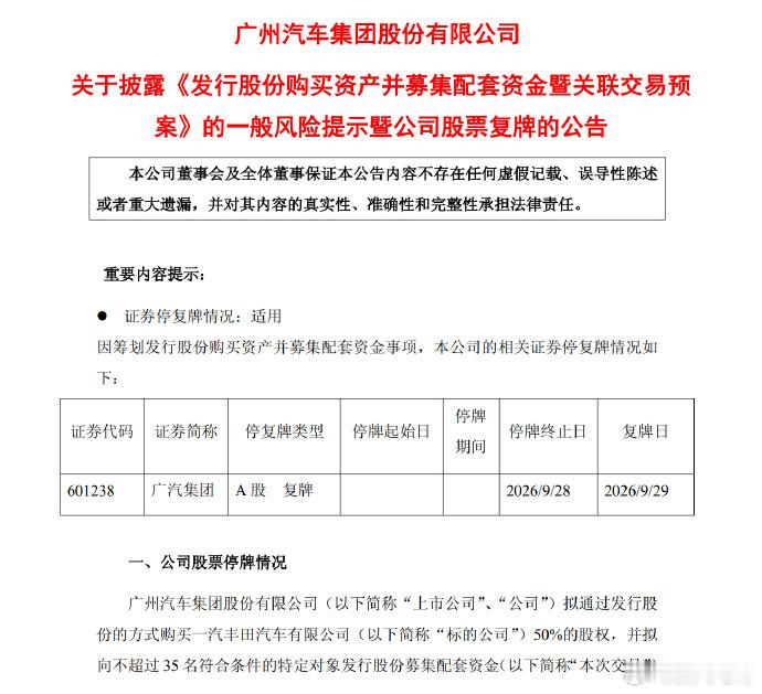 南北丰田合并会有哪些影响 一汽没有了“一汽丰田”的股份，但“一汽丰田”这四个字还