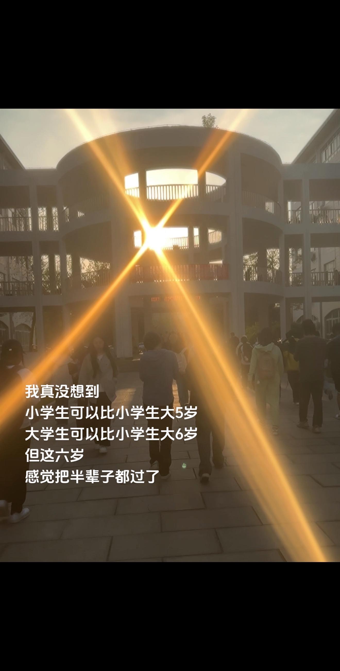 这六年我到底怎么过的啊