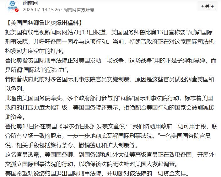 看到没有，这才是美国做事的方式。
美国从来就不守规矩，除非那个规矩是美国自己制定