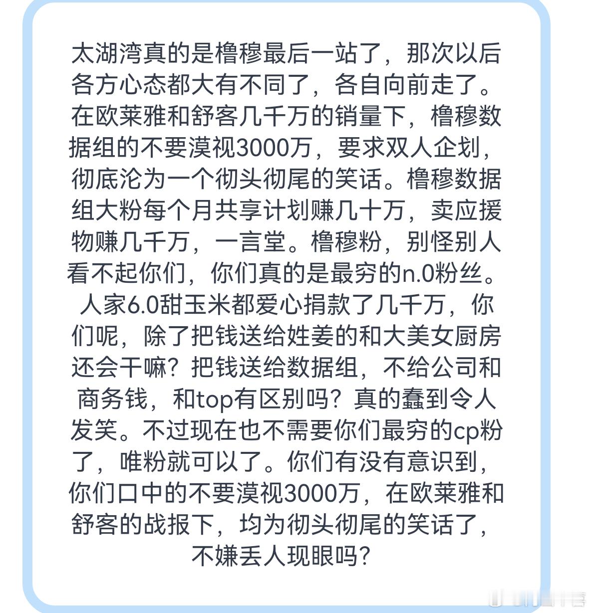 橹穆 这个橹穆乐子永远看不够哈哈哈哈🤣 
