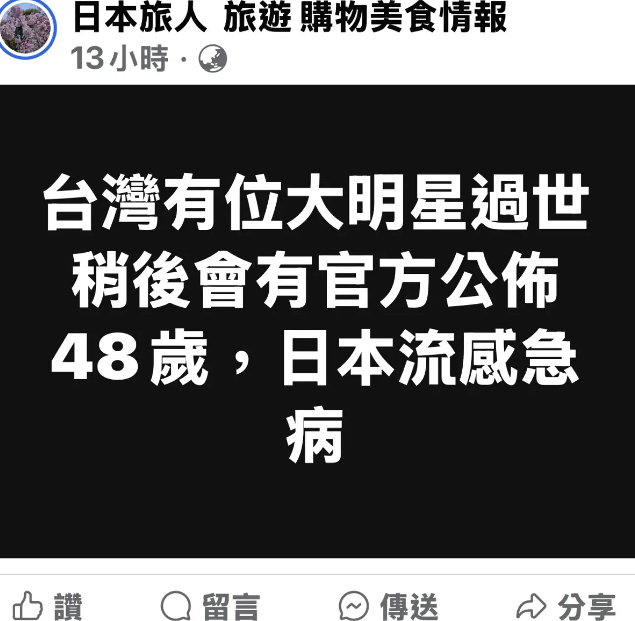 会是谁呢，众说纷纭，网友猜测是大S，一切都要以官方公布为准