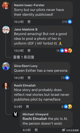 喜欢喊口号的，注定喜欢说假话，英语语境中是一样的，这条歌颂以色列女战斗机飞行员的