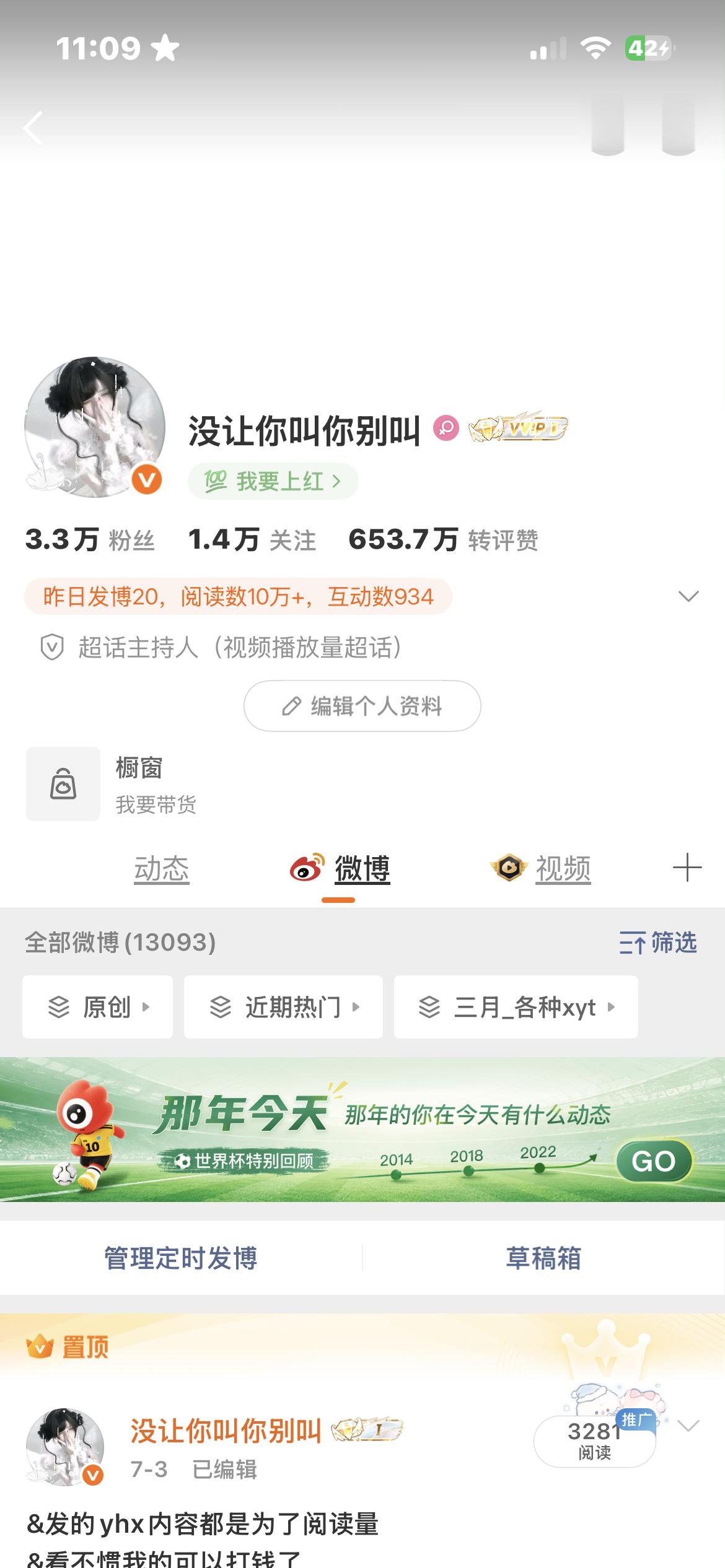 来互动，不是铁的来双 