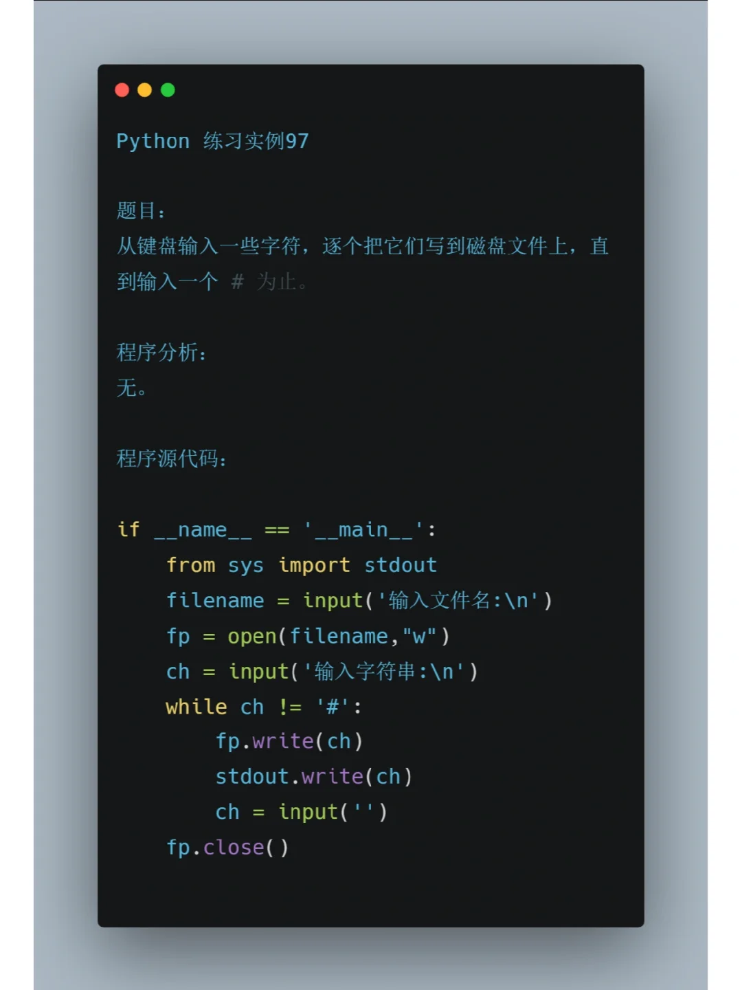 Python经典实例9⃣️7⃣️