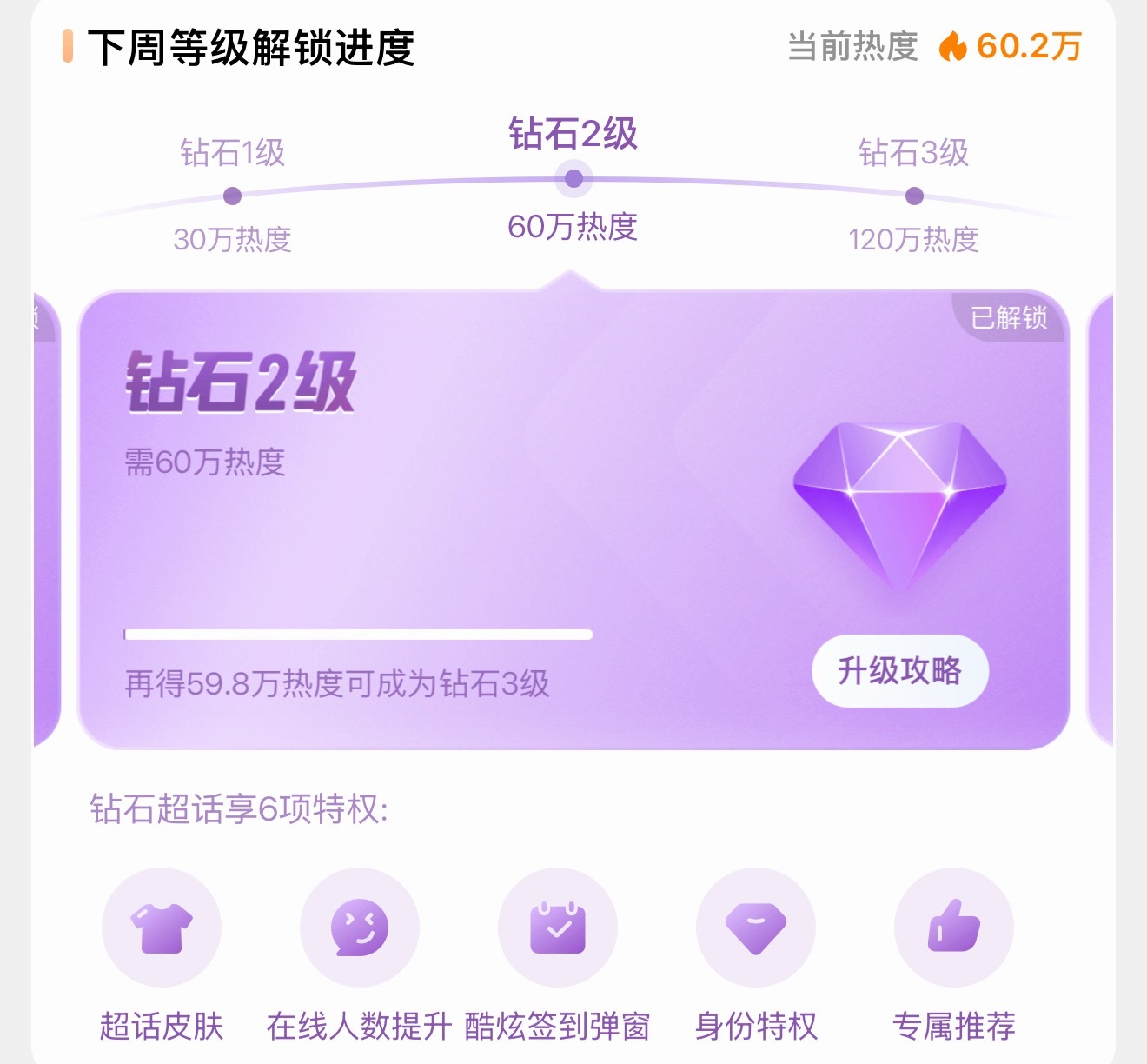 钻2来了 牛牛牛 ​​​