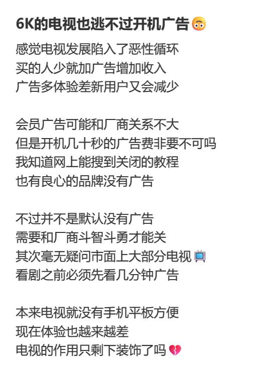 是电视不好看还是手机更好玩了 本来电视行业不会这么快凉的，但电视厂商非要搞事，只