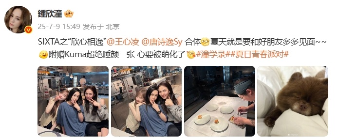 阿娇发王心凌唐诗逸合照  钟欣潼王心凌唐诗逸聚餐啦！姐姐们之间的友情也太好了吧，