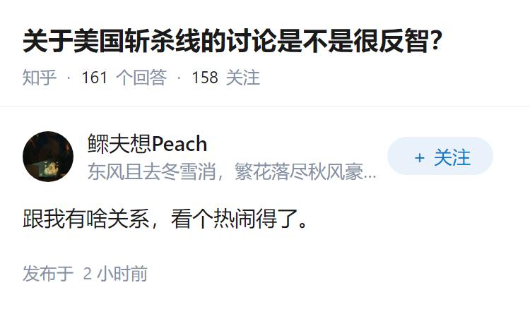 关于美国斩杀线的讨论是不是很反智？