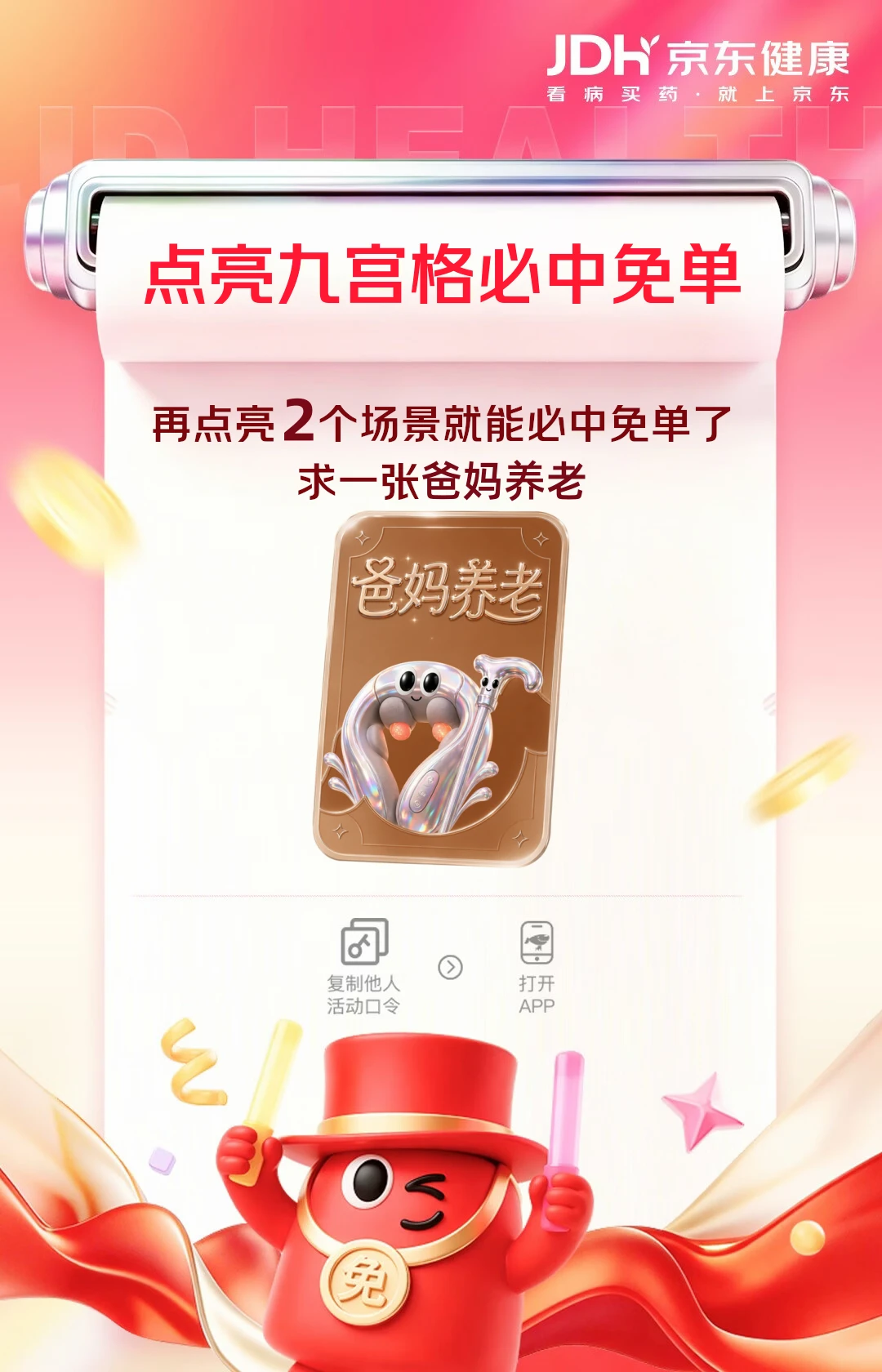 在线蹲搭子换卡