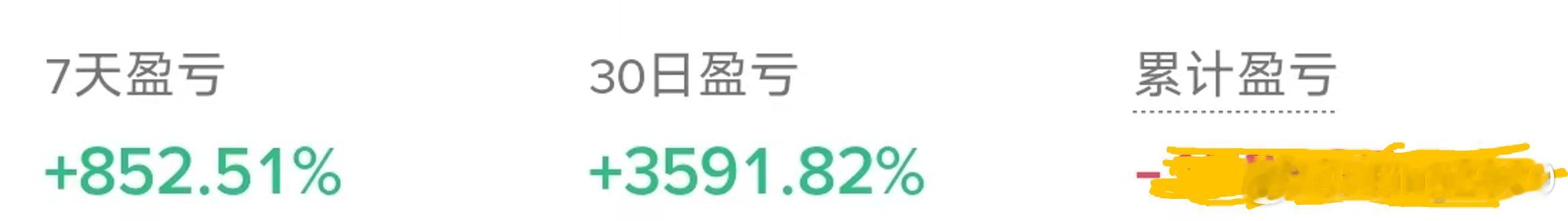 其实没啥好羡慕的，你看我这波好像赚钱了实则，还差很多回本 