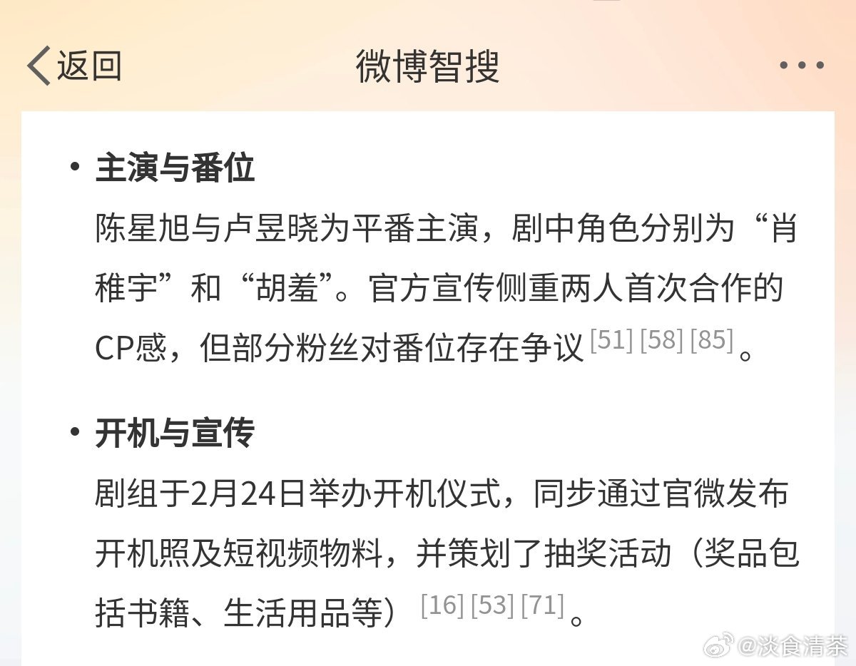 柠萌+猫的树，剧制作有保证。剧情设定，可能涉及民国和现代双线叙事看了下官博，隐藏