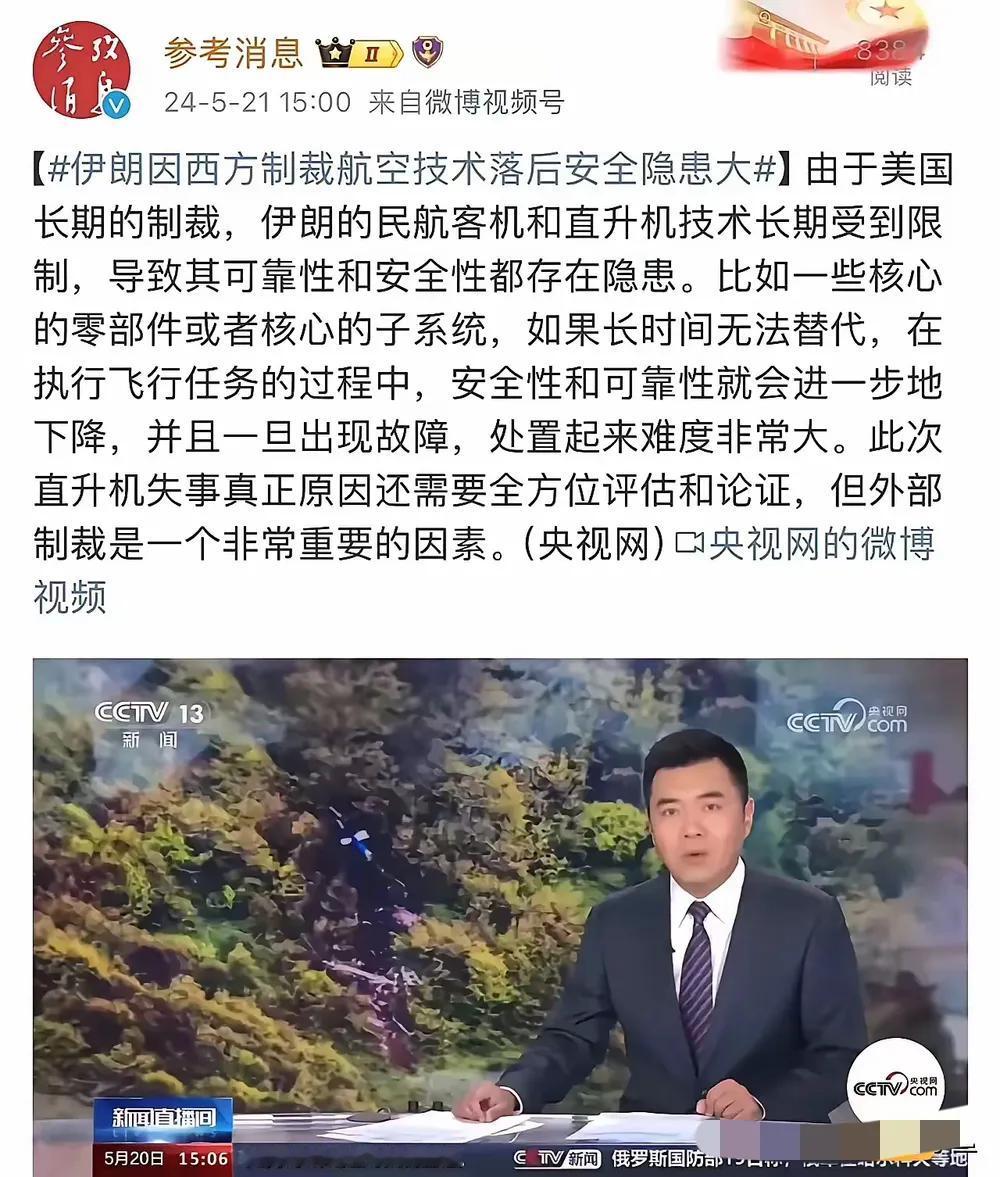 美帝也很难，不卖飞机和零部件得背锅；但如果要是卖，用了美帝的飞机和零部件出事岂不