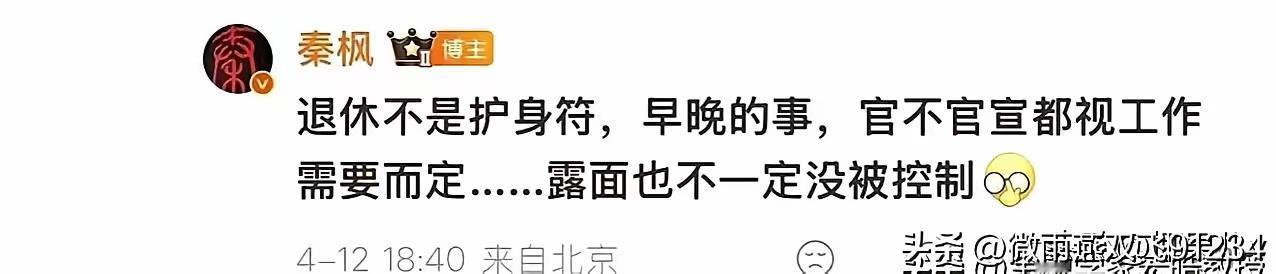 严格意义上讲，与前述已删的前后关联着看，这要么属于跑风和泄密，要么就是捕风捉影，