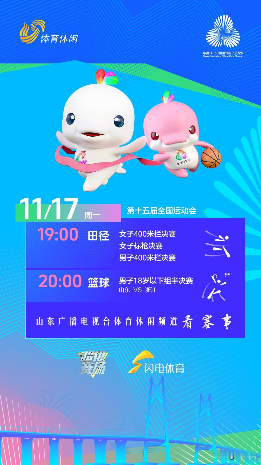 继续关注支持山东全运U18男篮，山东大学男篮主教练曹振华指导继续解说。[憨笑]