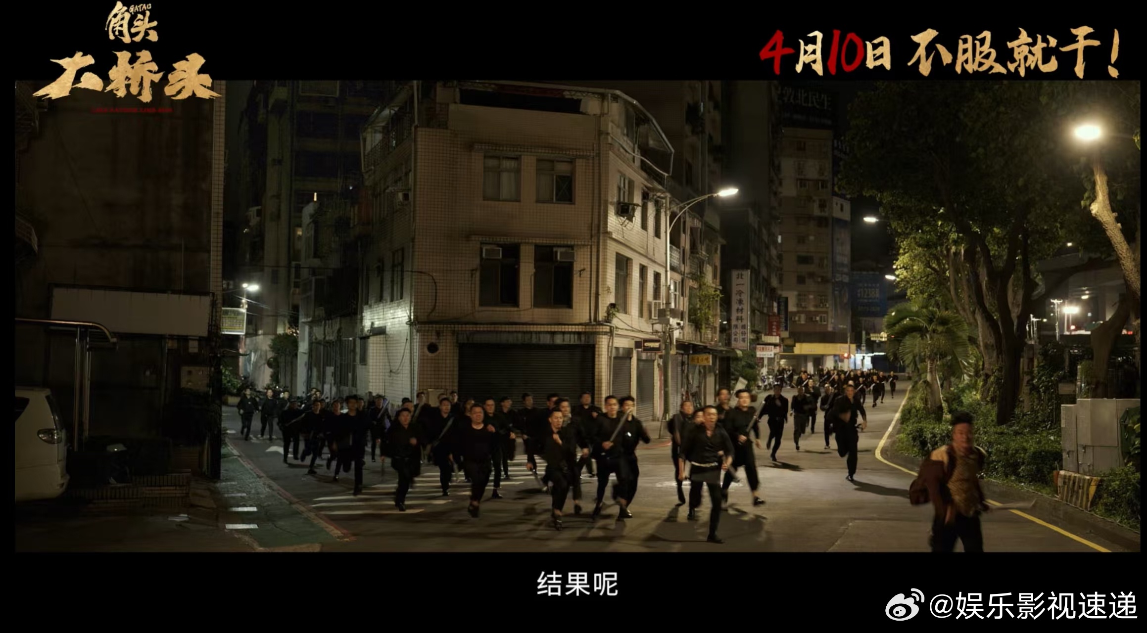 电影角头大桥头定档台式黑帮狠片来了！《角头：大桥头》定档预告释出，场面够猛、角色