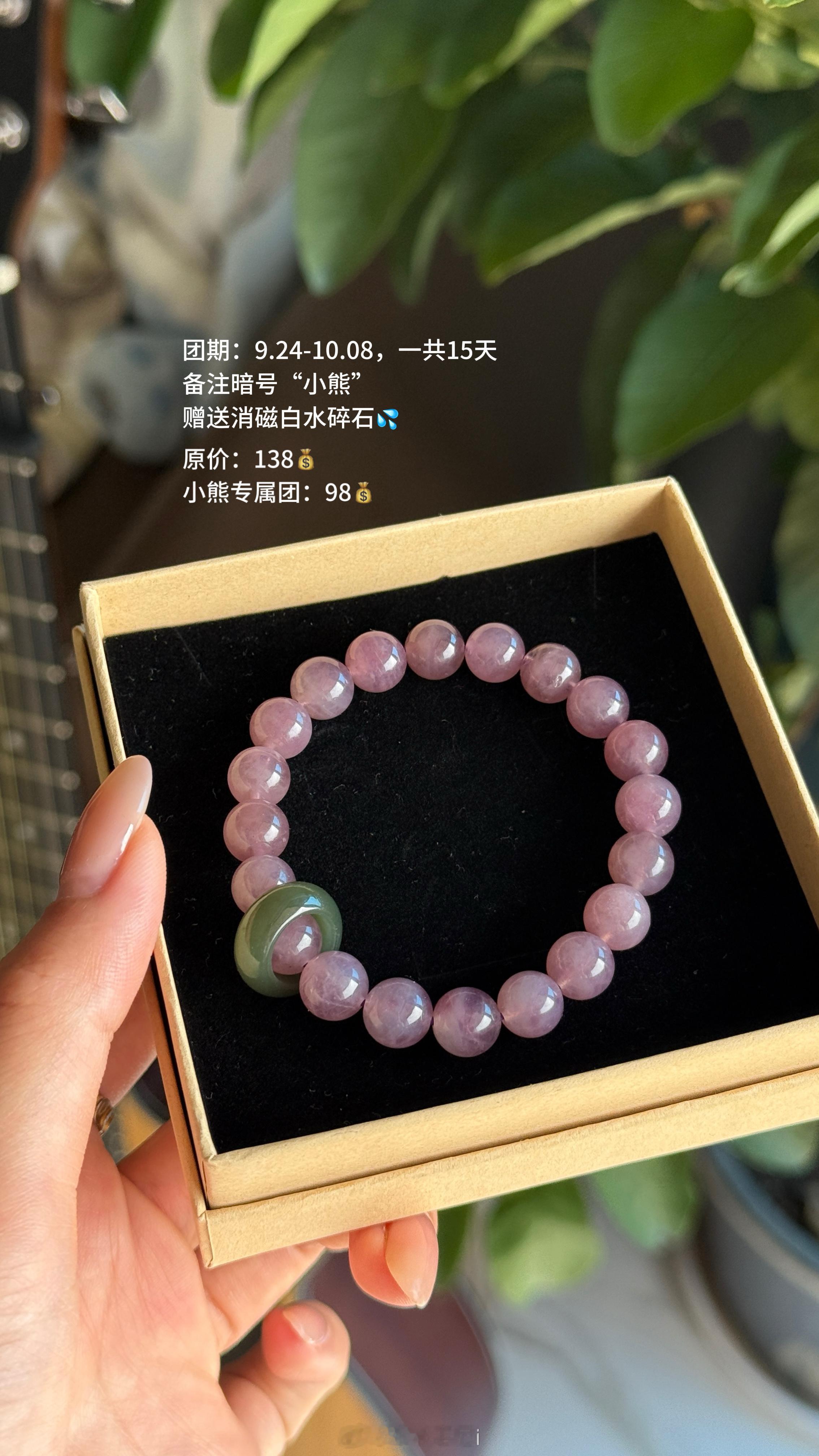 九月瞰花🍇 紫粉晶手串（置顶领⭕️她家的品质和设计都蛮长期主义的 配了一个和田