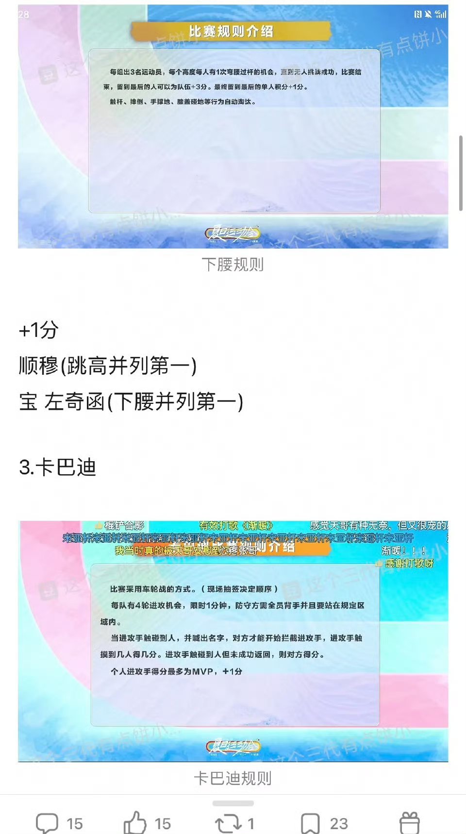 苏新皓登陆日六番现在想尽办法岁月史书想骰朱志鑫登陆日运动会爆火啥意思？苏新皓运动