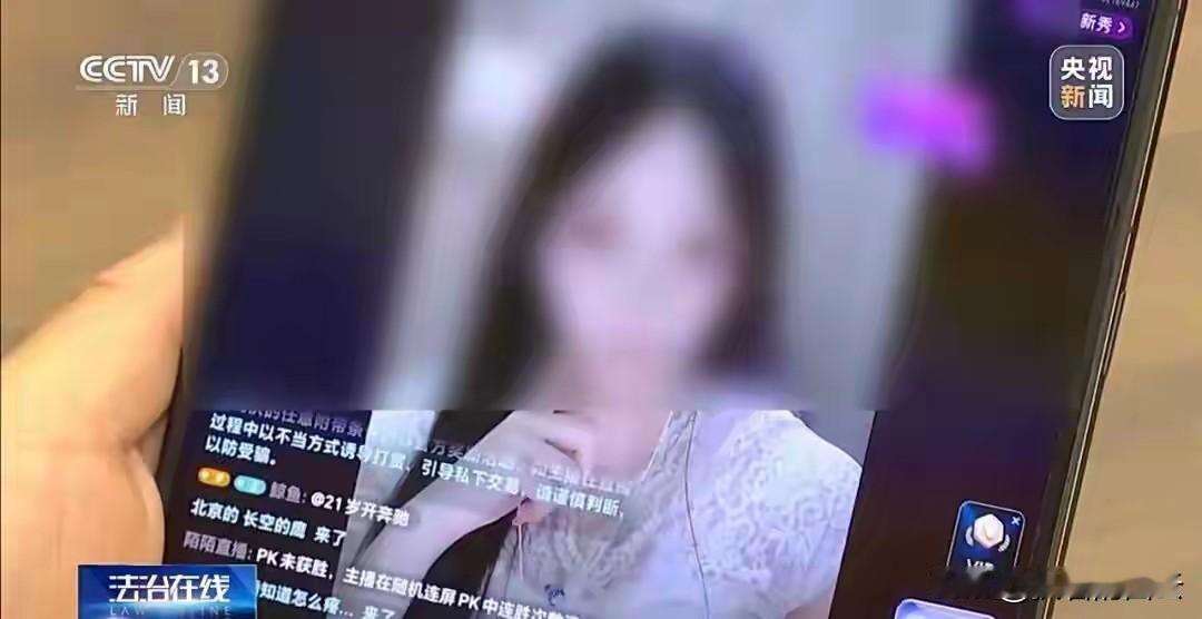 1700万打赏女主播，平台拿走六成！妻子起诉追回，法院这样判！

北京的王先生真