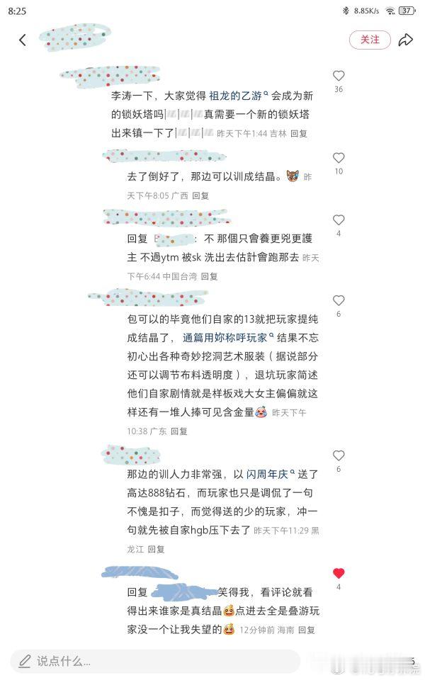 每次看到这种我就觉得谣妾这个名字真的是很有含金量了关于挖洞：如果包得越严越爱女，