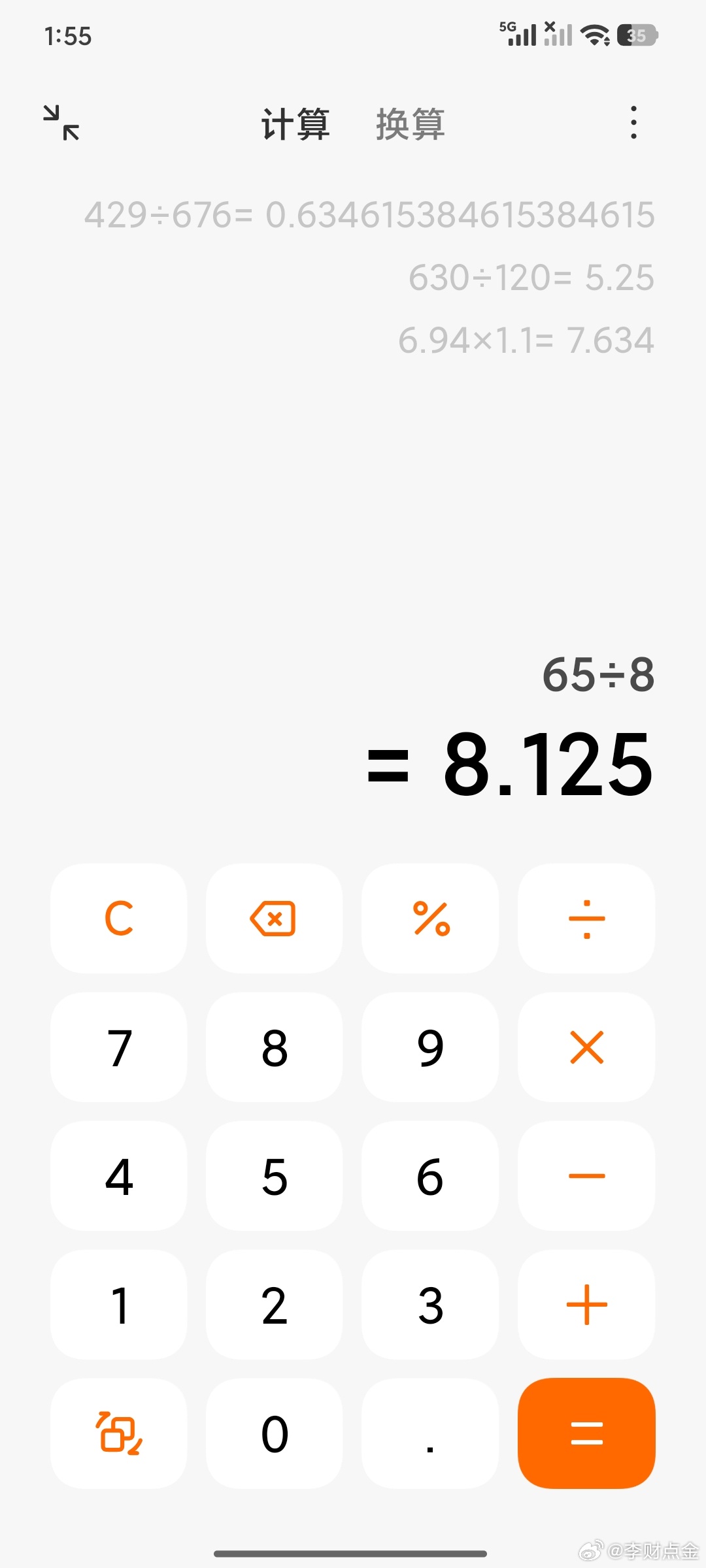 还有65分钟，平均8分钟坚持一个点阵地现在交给尖刀连连长给我顶住…… 一定要顶住