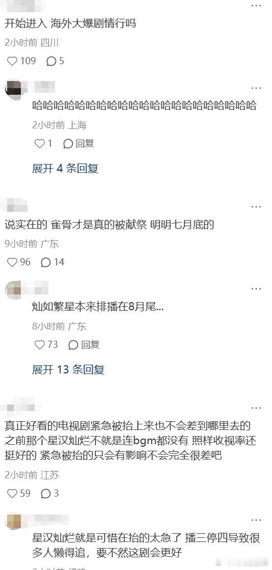 雀骨8500了灿如繁星还没8000 年度惊喜古装《雀骨》热度8500实至名归，权