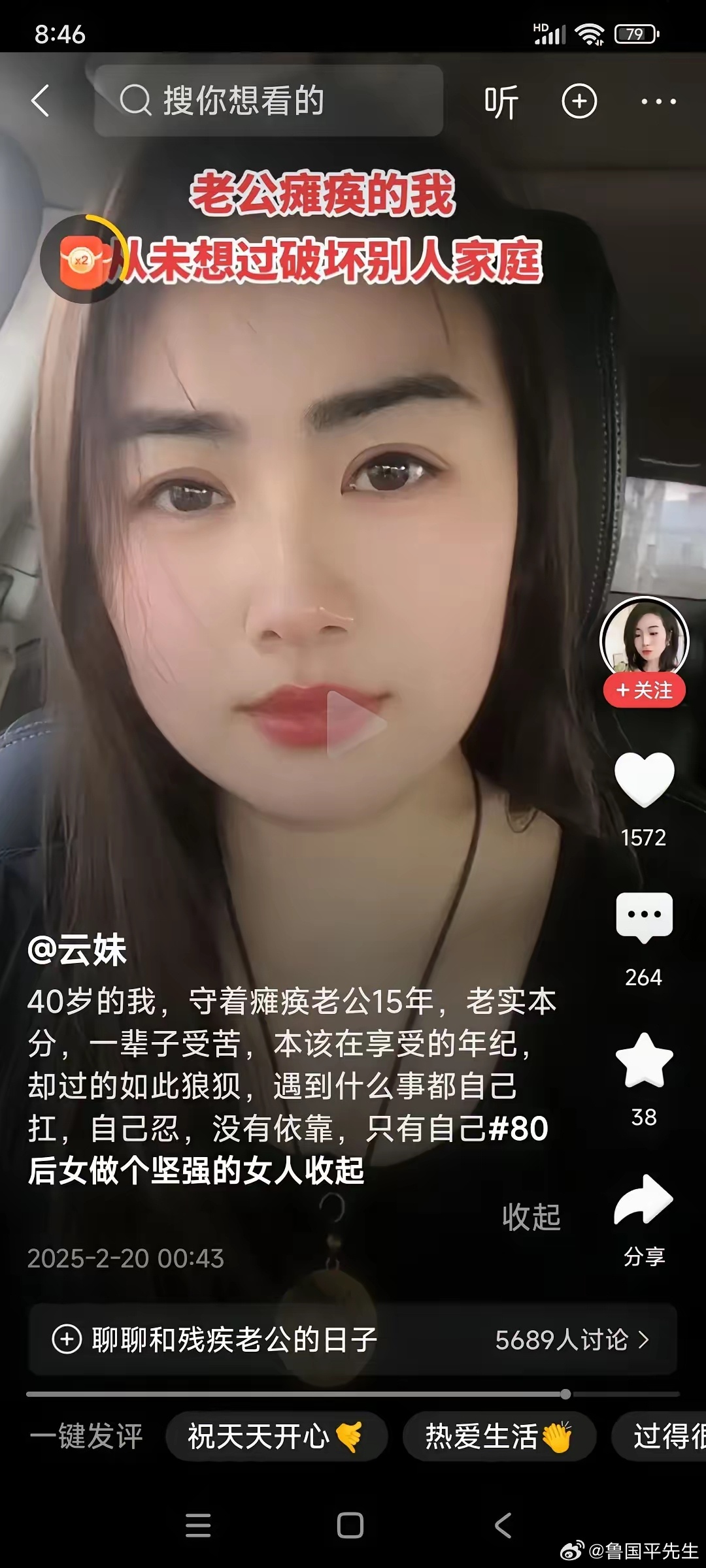 一女子发帖：40岁，守着瘫痪老公15年，无依无靠，只有自己，什么事都得自己扛，自