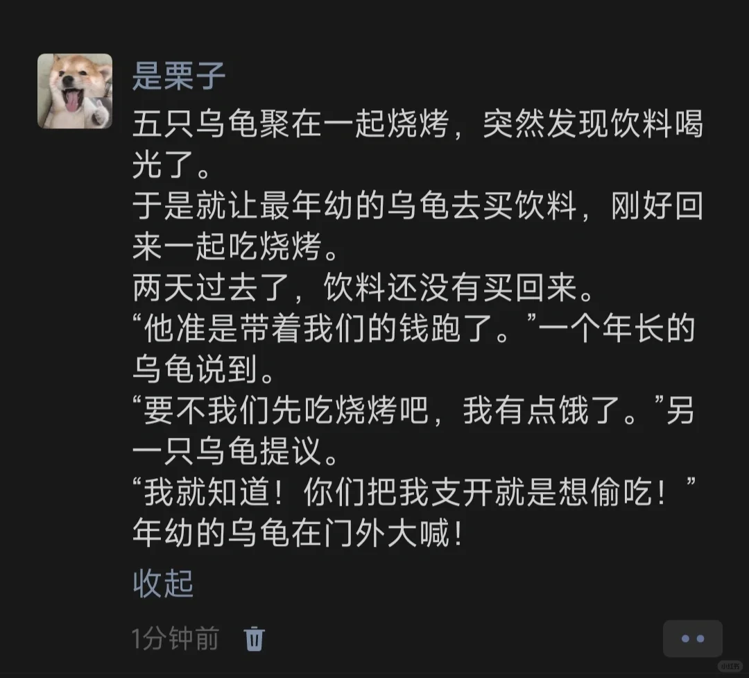 五只乌龟聚在一起烧烤，突然发现饮料喝光了