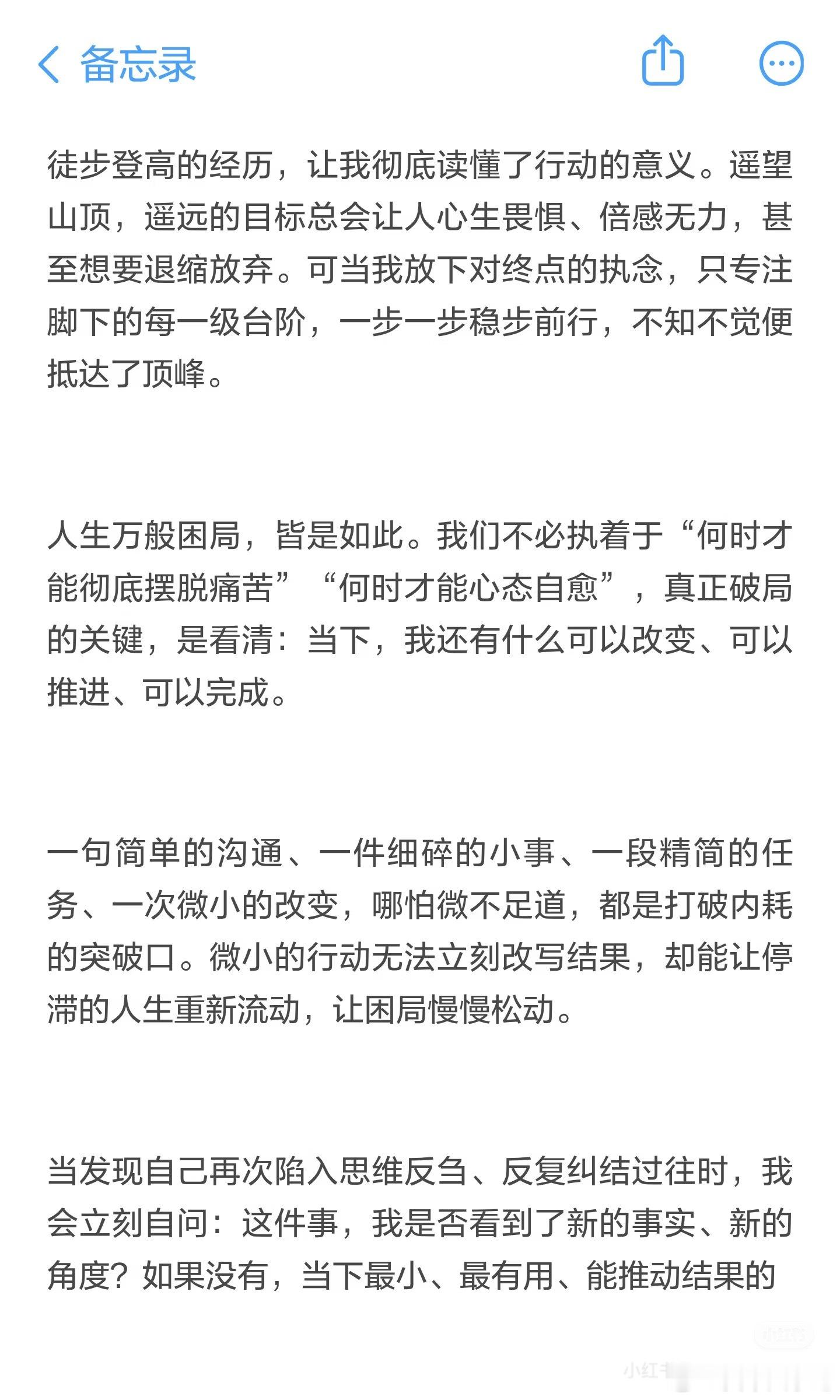 真正顶级自律：不与自我为敌，掌握人生主权！ 