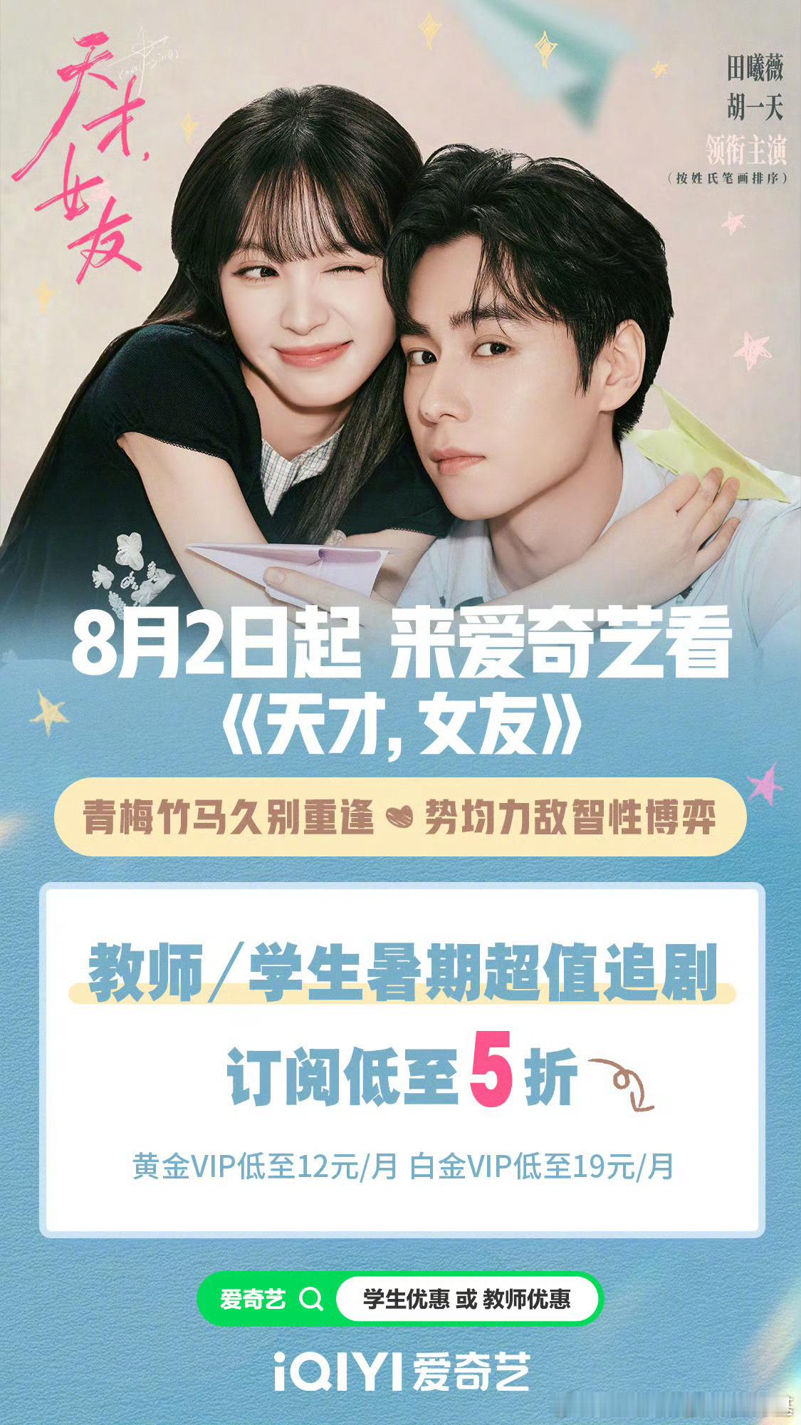 天才女友来爱奇艺就看天才女友！ 