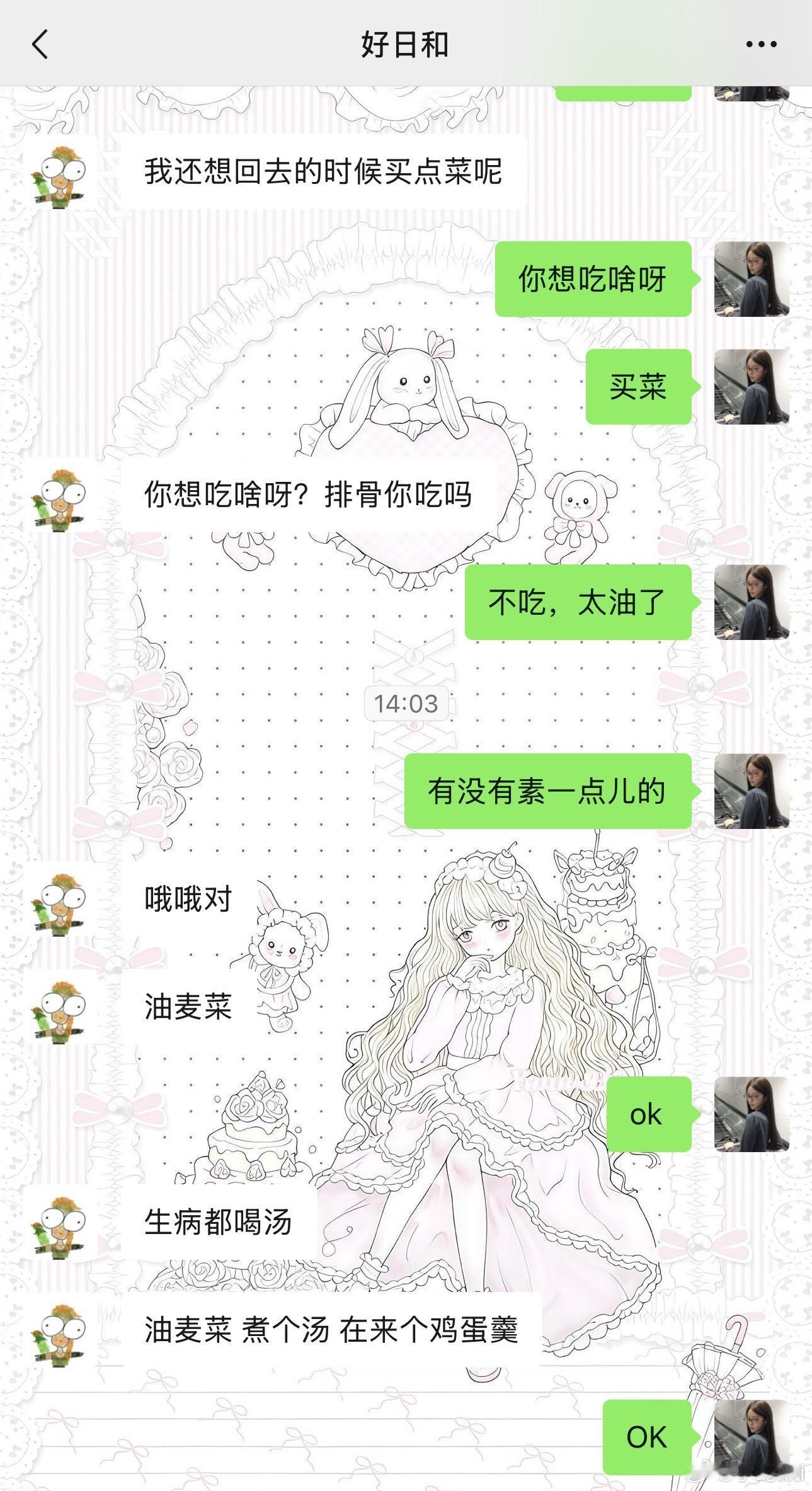 5555555我的好日和 