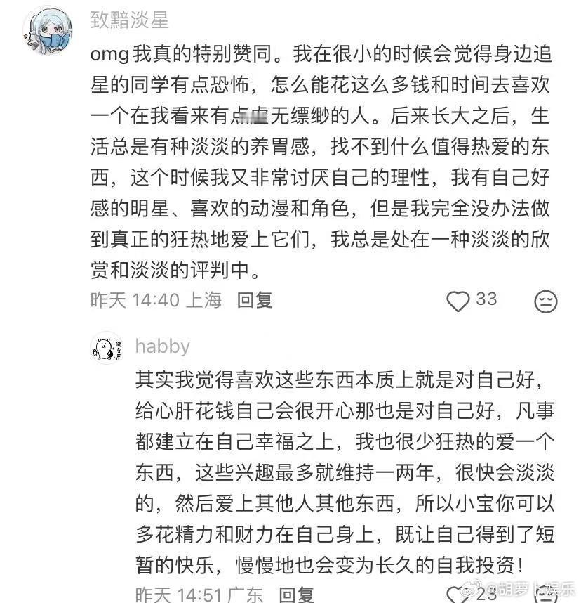 总算理解了为什么有些人爱追星 