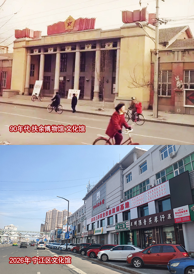 松原市原老扶余博物馆，文化馆，90年代我小的时候在这里学习绘画基础，启蒙的地方，
