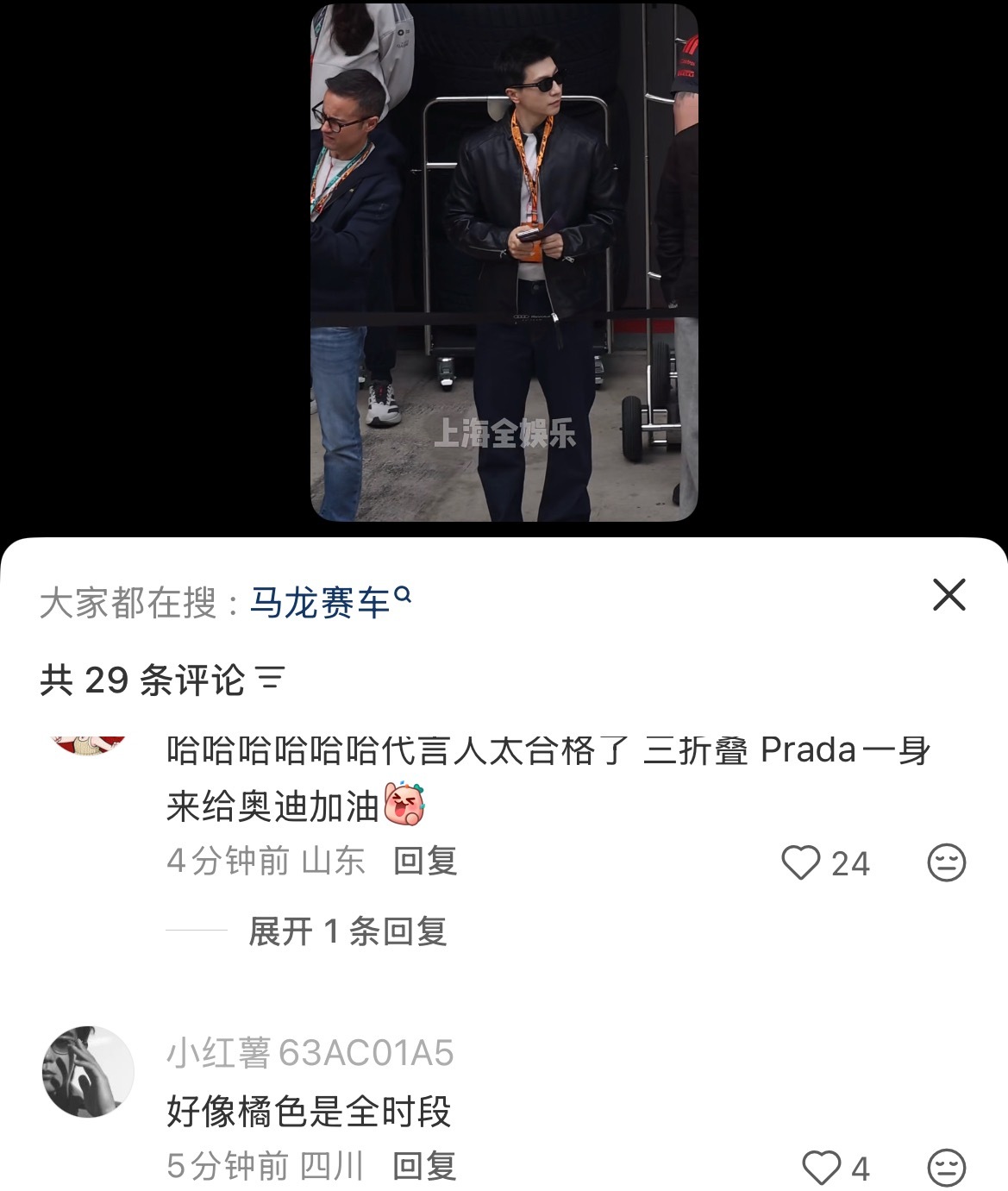 听牛牛说起来好像很厉害的样子，那马龙可以拿着你的VIP通行证来张自拍🤳不 