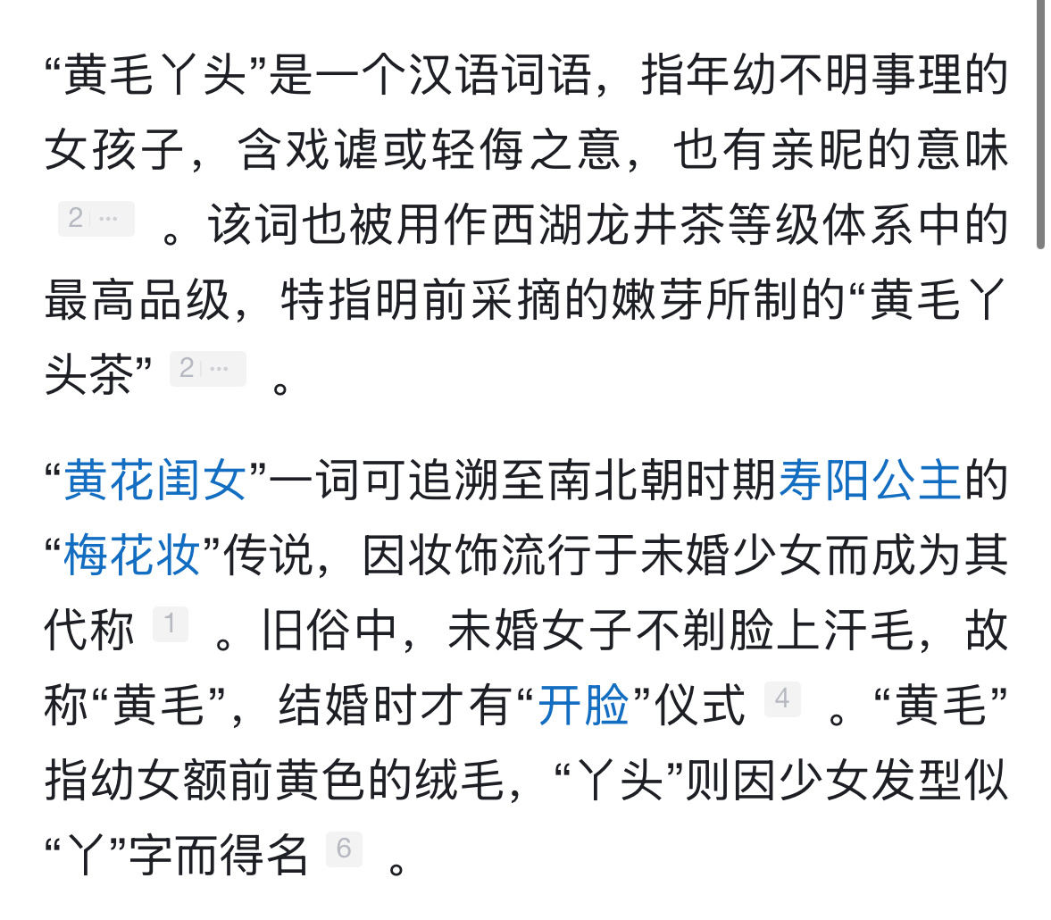 再喊我家0黄毛我就默认你们说的是黄毛丫头黄花闺女我就当你们都在幼女塑这个魏无羡了