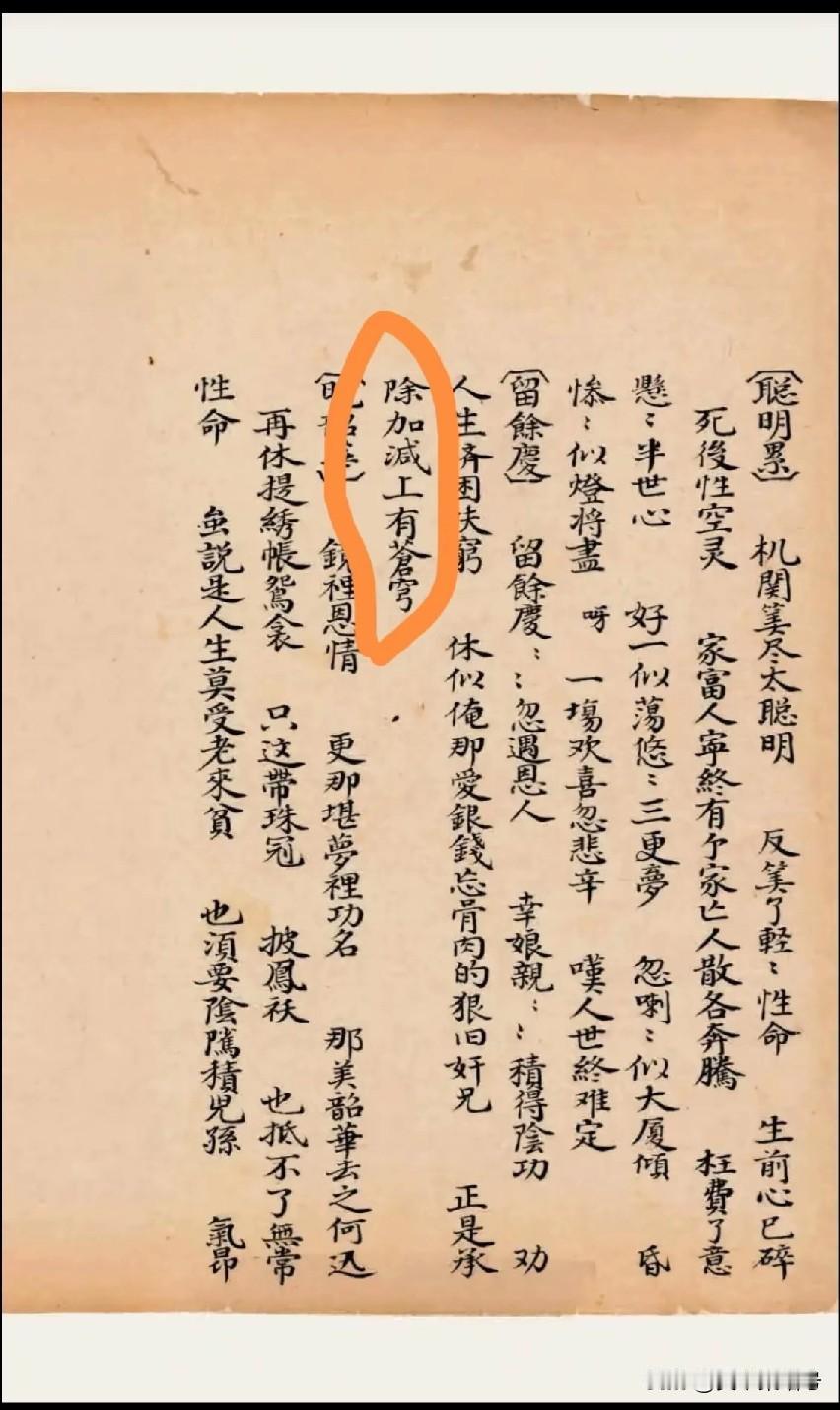 巧姐生日7.7
贾琏生日3.9
凤姐生日9.2
正是
乘除加减
上有苍穹